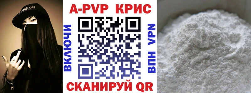 hydra сайт Зубцов Alpha PVP кристаллы как найти наркотики