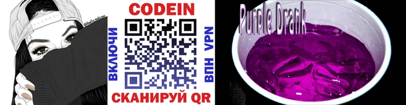 Codein Purple Drank Зубцов