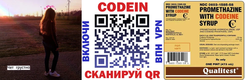 даркнет формула  как найти наркотики  Зубцов  Кодеиновый сироп Lean Purple Drank 