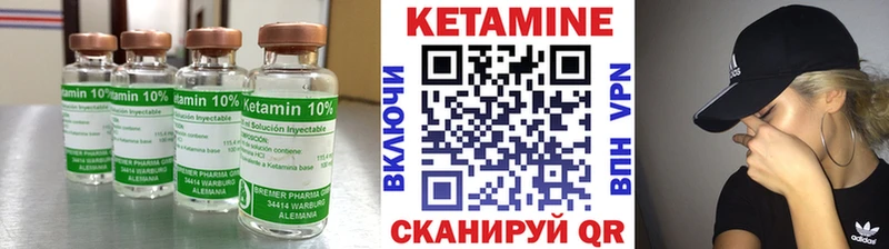 Кетамин ketamine  где купить   Зубцов 